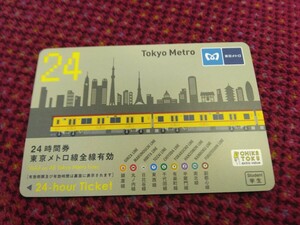 東京メトロ 24時間券 2025年3月31日まで有効