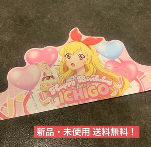 アイカツ 入場者特典 バースデーティアラ D2 映画 アニメ 特典 いちご 非売品