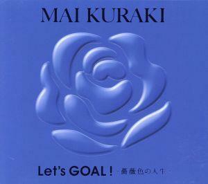 Ｌｅｔ’ｓ　ＧＯＡＬ！～薔薇色の人生～（初回限定盤　Ｂｌｕｅ）／倉木麻衣