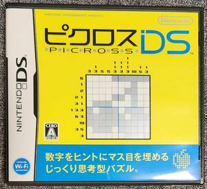 ニンテンドーDS ピクロスDS