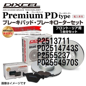 P2513711 PD2514743S アルファロメオ MITO DIXCEL ブレーキパッドローターセット Pタイプ 送料無料