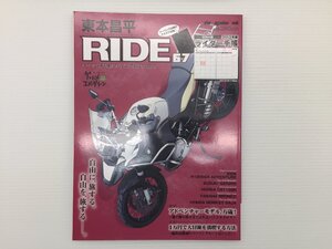 W3L RIDE67/BMW1200GSアドベンチャー スズキGSR250 ホンダCB1100R ヤマハブロンコ モンキーBAJA 611