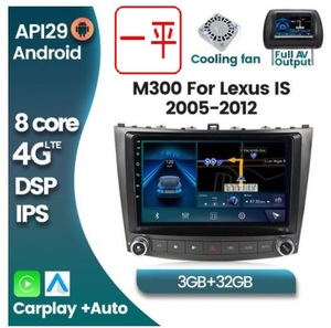 IS用 2005-2012用 Carplay アンドロイドナビ Android　レクサス