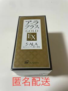 アラプラスゴールドEX