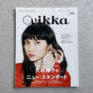 vikka (ヴィカ) vol.23 2016年 02月号 大和撫子のニュー・スタンダード (三栄書房)