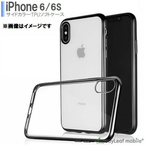 iPhone6/6S ケース シンプル クリア メッキケース カバーケース シリコンケース ソフトケース 薄型 TPU ブラック