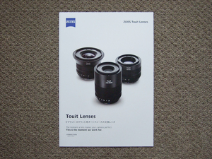 【カタログのみ】Carl Zeiss Touit Lenses 2017.04 検 T* SONY NEX Eマウント FUJIFILM Xマウント カールツァイス
