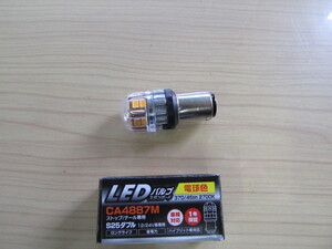 スタンレー LEDストップ/テールランプバルブ CA4887M 12V 2.8W S25 BAY15d