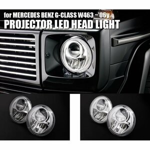 【Blan-Ballen製】 Mercedes-Benz ベンツ W463 ゲレンデ ~06 プロジェクター LED ヘッドライト バルド Gクラス インナークローム