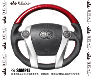 REAL レアル プレミアム (レッドカーボン/レッド×ブラックユーロステッチ)　メビウス　ZVW41N　2013/4～ (30-BS-RDC-RD