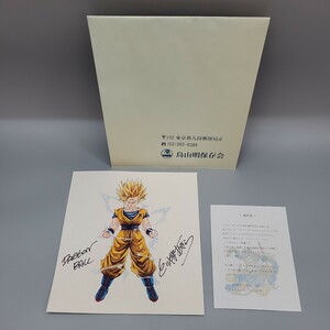 (手描き保証/ DRAGON BALL )商品説明やタイトルは全部お読み下さい 孫悟空　ドラゴンボール　カラー　原画 スーパーサイヤ人 模写　　　