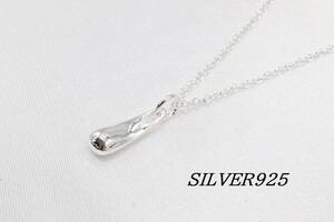 【★E487】SILVER925 ドロップ しずく ティア モチーフ ネックレス シルバー 新品【送料全国一律198円】