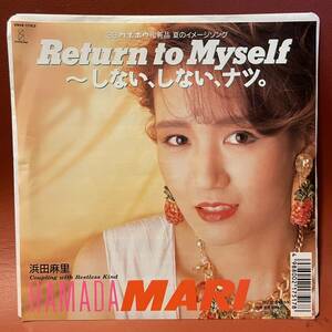 ほぼ新品同様！浜田麻里 - Return to Myself ～しない、しないナツ。/ Restless Kind EP VIHX-1763 