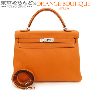 101730370 エルメス HERMES ケリー 32 □H刻印 オレンジ シルバー金具 トリヨン 内縫 2WAY ハンドバッグ ショルダーバッグ レディース