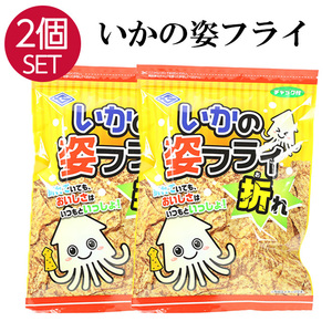 1000円ポッキリ イカフライ 2個 お菓子 いかの姿フライ おつまみ おやつ つまみ 珍味 駄菓子 珍味