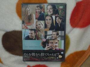 　新品　そんな彼なら捨てちゃえば?　DVD