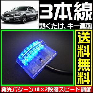 スカイライン ハイブリッドに■青,LEDスキャナー■3本線繋ぐだけ ダミー セキュリティー★VARADのようにVIPERやクリフォードへも接続可能