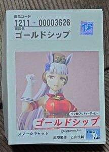 ウマ娘 ゴールドシップ ノンスケールガレージキット スノー☆キャット(乙山法純)作 トレジャーフェスタ(TFO)　ガレキ レジンキャスト