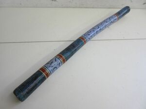 D944-S3-14568 ディジュリデゥ アボリジニ 木製 民族楽器 全長約98.5cm 現状品1