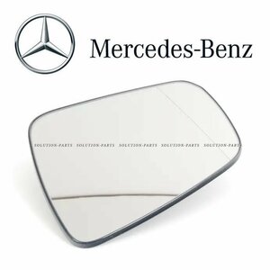 【優良品】 Mercedes-Benz ドアミラーガラス ミラーレンズ W204 Cクラス C180 C200 C230 C250 C280 C300 C320 C350 C63 2048100921 ベンツ