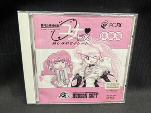 〇Gb右159〇60 ハドソン PCエンジン ソフト 銀河お嬢様伝説ユナFX 哀しみのセイレーン 体験版 CD-ROM PC-FX 当時物 レトロ