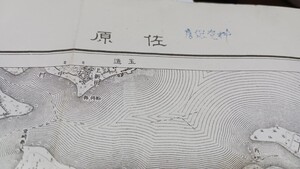 佐原　千葉県　地図　地形図　資料　ヨゴレ　46×57cm　明治36年測図　昭和22年印刷　発行　印刷　　410