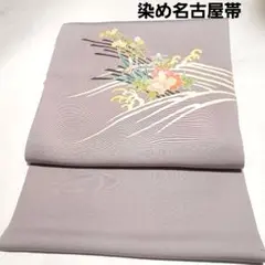 No.2999　名古屋帯　染帯　五泉　正絹　着物　手描き　未仕立　新品未使用