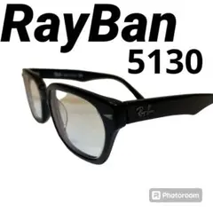 RayBan 5130 レイバン　MADE IN ITALY 度入り　ブラック