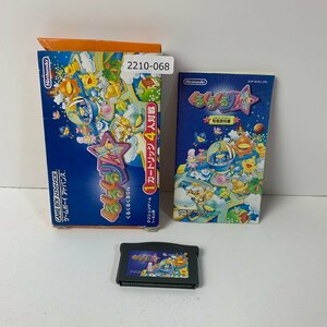 GBA くるくるくるりん 【動作確認済】 【送料全国一律500円】 【即日発送】 2210-068