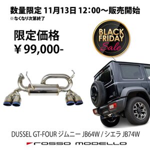 【数量限定セール】ロッソモデロ ジムニー JB64W シエラ JB74W MT AT 共用 4本出し マフラー DUSSEL GT-Four チタン 【ブルー】