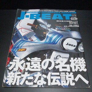 ● J-BEAT「vol.08」2013　旧車會　ジェイビート