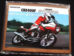 ホンダ　ＣＢＸ４００Ｆインテグラ　　１９８３年？　カタログ美美品・送料込み