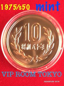 #1975 #10円 #昭和50年銘 ミントセット開封品 美品 1点 v-4.9up #viproomtokyo #viproomtokyooneworld 頬 完 未使用品 #mintcoin