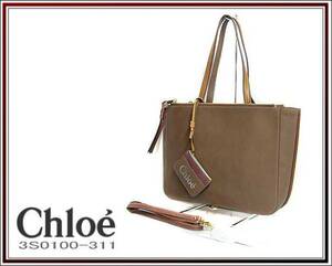 ☆新品同様Chloe/クロエ 3S0100-311サム トートバッグ送料税込み