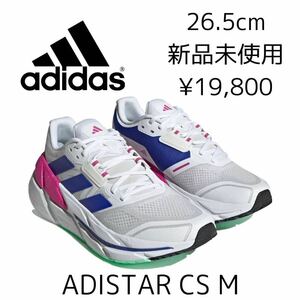 19,800円! 26.5cm 新品 adidas ADISTAR CS M 高機能 ランニングシューズ アディスター 厚底 クッション 反発 スニーカー 軽量 白 ホワイト