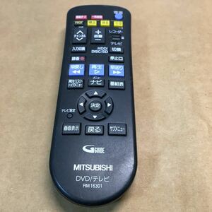 【 動作保証 】 三菱　レコーダー 純正 リモコン 『 RM16301 』 ( DVR-BZ110 / DVR-DW100 / DVR-DW200 用) MITSUBISHI. B