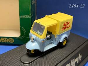 ◆◆絶版 1/43◆◆ EBBRO ダイハツ ミゼット　ビニールトップ＜2404-22＞