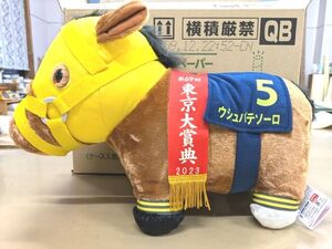 サラブレッドコレクション ふわふわBIGぬいぐるみ 　ウシュバテソーロ