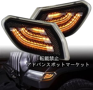 LED フロントフェンダー サイド マーカー ライト ウインカー ランプ ジープラングラー JL JLU & 2020-2022 グラディエーター JT トラック用