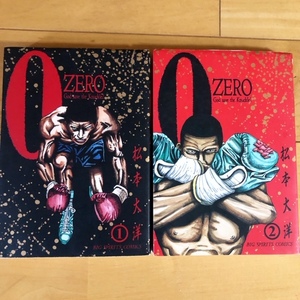 松本大洋『０（ZERO)』初版本