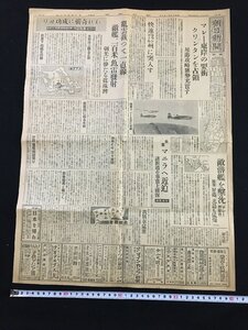 ｐ▽　戦前　朝日新聞　見開き1枚　昭和17年1月2日　マレー東岸の要衝 クワンタンを占領　朝日新聞社　/E05⑦