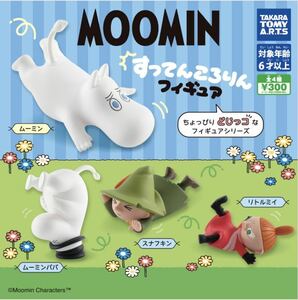 ★ミニチュア★MOOMINムーミンすってこんころりんフィギュア　ガチャガチャ　リトルミイ、スナフキン、ムーミン、ムーミンパパ　全４種類