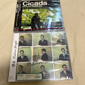 槇原敬之 CD2枚セット Cicada/理由