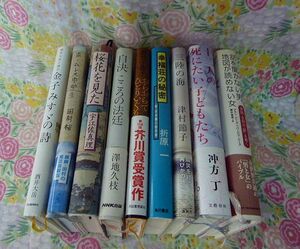 ★日本の小説 三陸の海 自決自決―こころの法廷など9冊まとめて 美本★