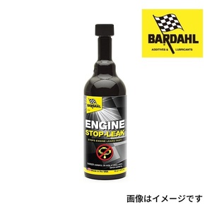 BARDAHL Engine Stop Leak 容量 473ml (BAR-2023-9) 送料無料