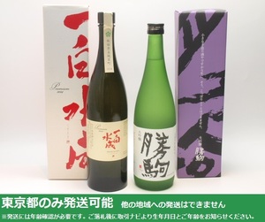 東京都発送限定★日本酒 720ml 箱付 2本セット 勝駒 大吟醸(24.9)/一白水成 プレミアム2024(24.6)★AG9583/KA88243 東京都以外への発送不可