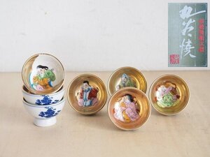 九谷美泉 七福神 お猪口7客セット　九谷焼　色絵金彩　酒器　盃　ぐい呑み　縁起物　陶磁器　O80