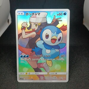 【大量出品中 正規品】 ポケモンカード　 ポッチャマchr 　他SRなどまとめて処分中　Buyee　OK 歓迎　※ ポッチャマ CHR