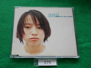 CD／鈴木亜美／鈴木あみ／alone in my room／すずきあみ／アローン・イン・マイ・ルーム／管375
