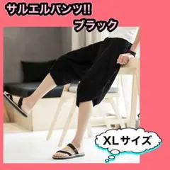 ガウチョパンツ サルエルパンツ レディース 綿麻 ワイドパンツ ポケット付きXL